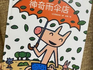 《不正经员工大冒险》第二十一关：智慧与幽默的巧妙过关攻略