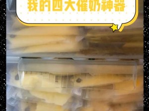 宝宝被胀奶搞疯了？试试这款催乳神器