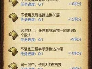 《不思议迷宫一号能源大厅攻略大全：BOSS挑战与通关技巧详解手册》