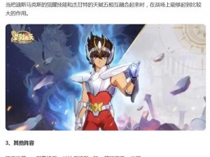 奥奇传说手游梦想试炼全攻略：1-13关通关阵容详解与搭配分享