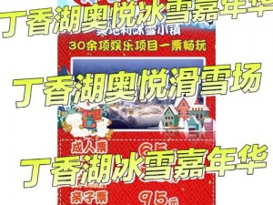 LOL2016冰雪狂欢嘉年华：活动规则解析及参与地点指南