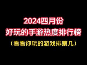 2024年狙击刺杀游戏盛宴：热门手游推荐盘点