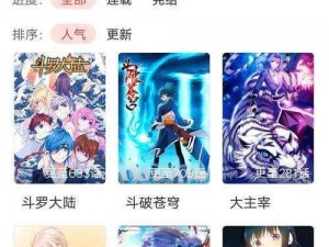 海量免费无遮挡漫画网站下载萝卜，种类齐全任你挑选