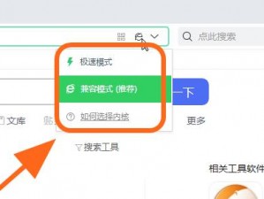 360浏览器极速模式开启教程：详细步骤指导你轻松开启极速浏览体验