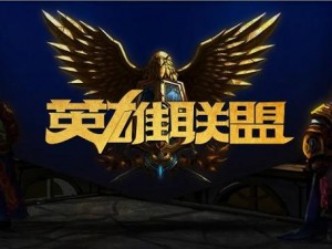 LOL英雄联盟全新版本即将上线：4月25日早7点30分进行停机更新，准备工作正在进行中