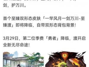 奥拉星神武突破攻略大全：最强阵容搭配详解与战斗策略探讨