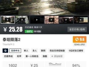 Steam游戏《泰坦陨落2》产品代码与序列号位置详解指南