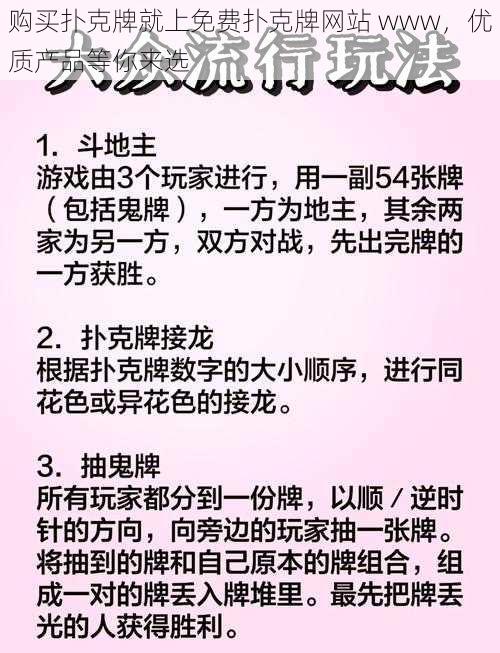 购买扑克牌就上免费扑克牌网站 www，优质产品等你来选