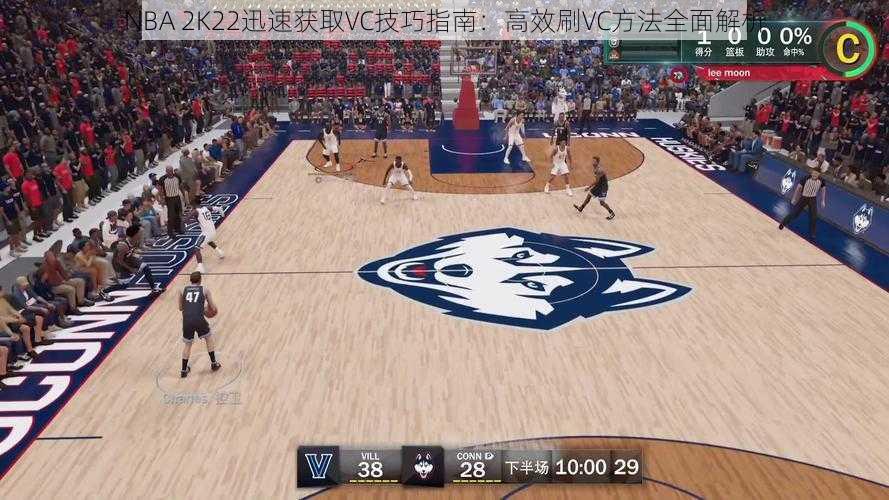 NBA 2K22迅速获取VC技巧指南：高效刷VC方法全面解析