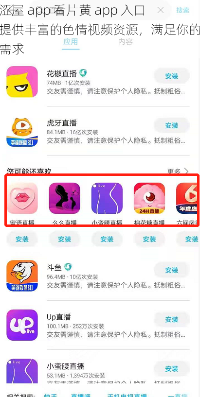 涩涩屋 app 看片黄 app 入口，提供丰富的色情视频资源，满足你的所有需求