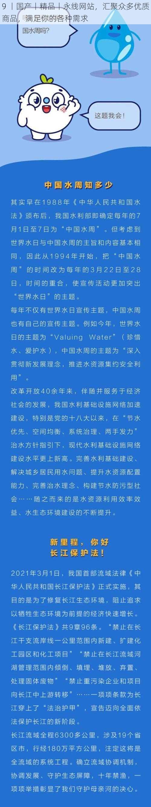 9 丨国产丨精品丨永线网站，汇聚众多优质商品，满足你的各种需求